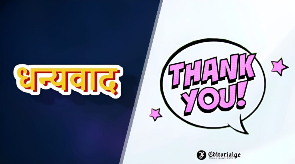 thank you on behalf of me meaning in hindi