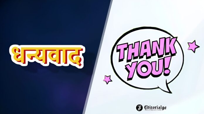 Thank you in Hindi