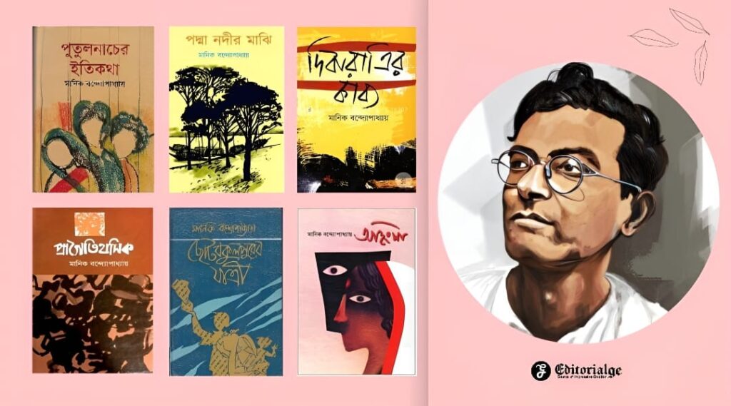 Books by Manik Bandopadhyay