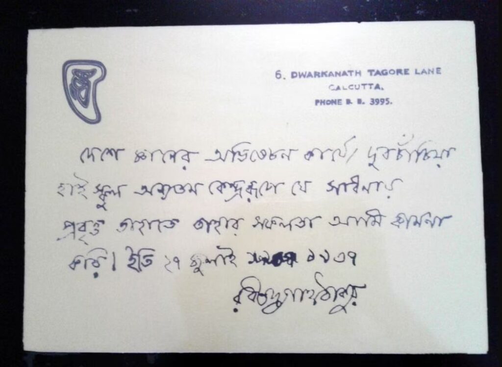 The blessing letter, which was written by Rabindranath Tagore for Dupchanchia High School 