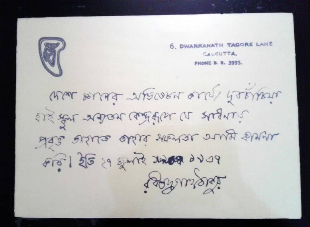 The blessing letter, which was written by Rabindranath Tagore for Dupchanchia High School