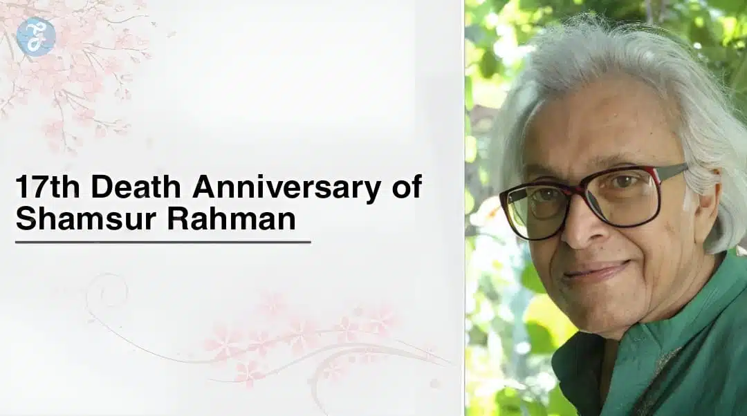 shamsur rahman
