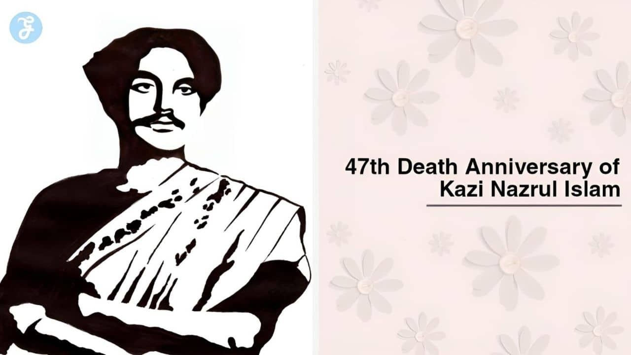 47th death anniversary of kazi nazrul islam