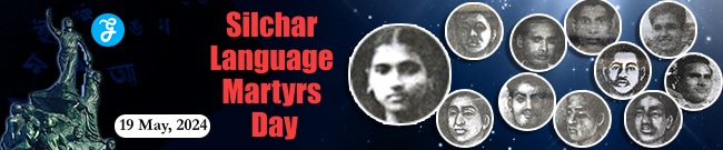 silchar language martyrs day