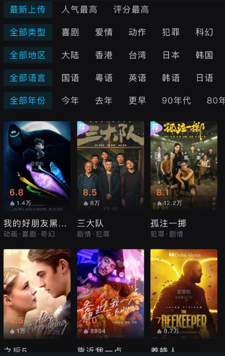 IYF Movies in IYF TV app