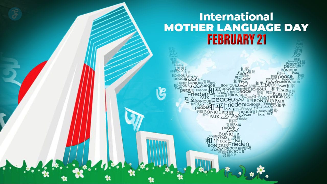 International mother language day celebrations