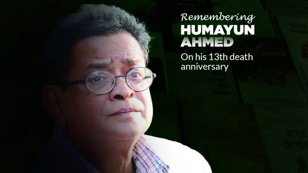 Humayun ahmed 13th death anniversary