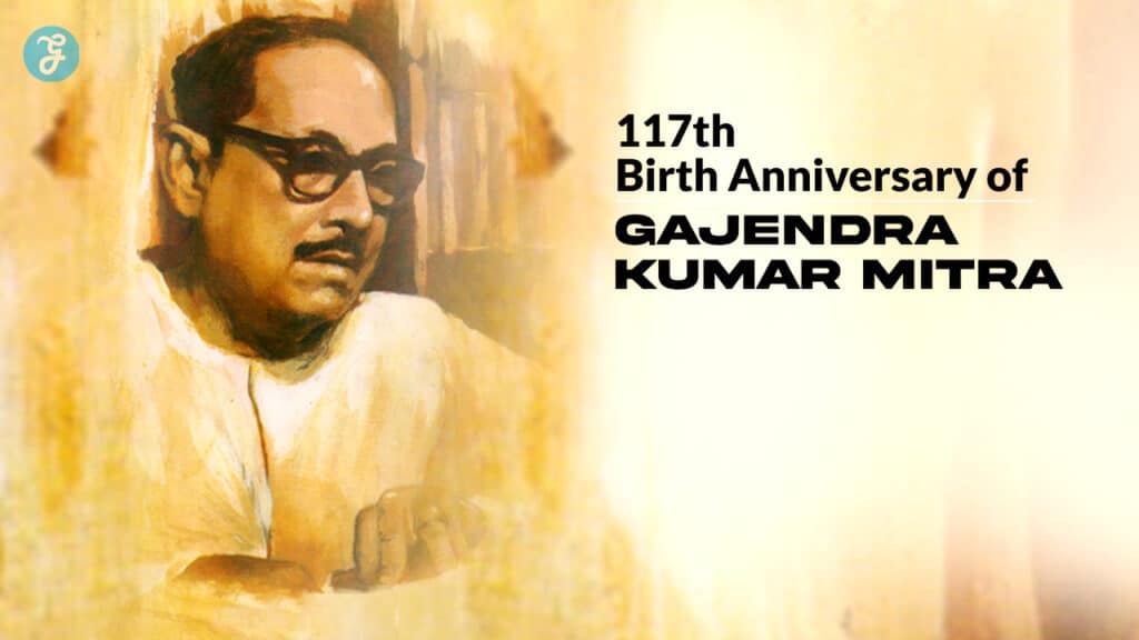 117th Birth Anniversary of GajendraKumar Mitra