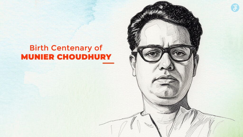 Munier Choudhury Legacy