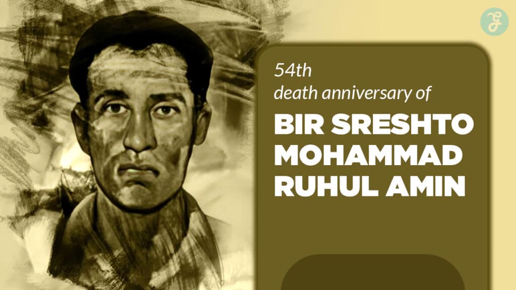 Bir sreshto Ruhul amin