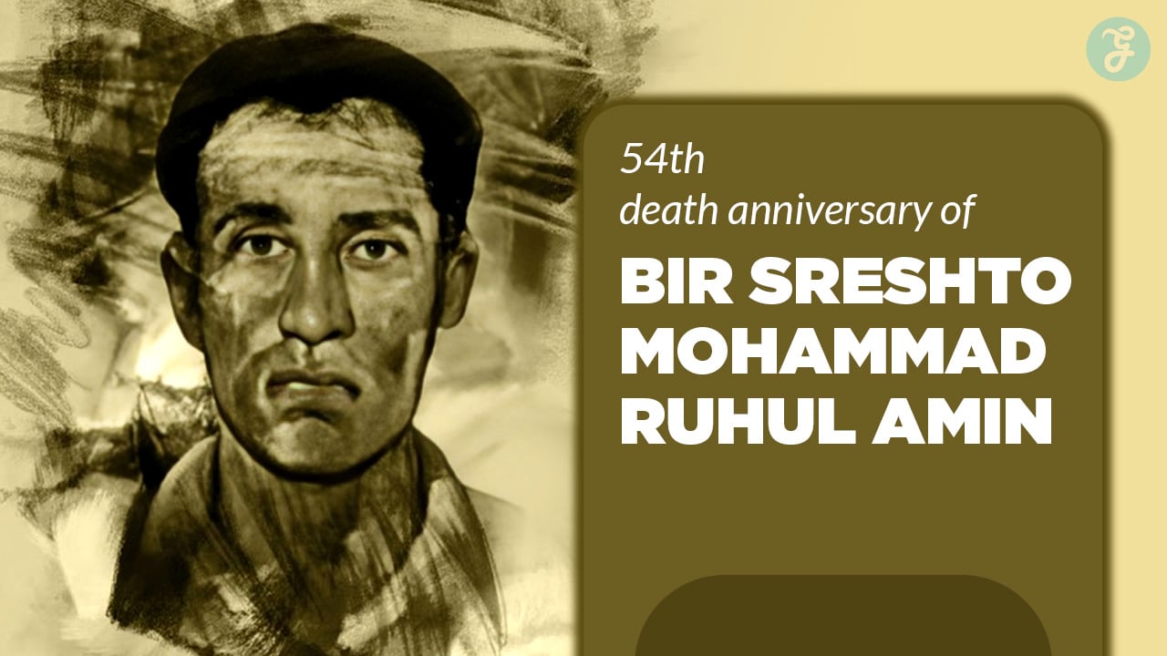 Bir sreshto Ruhul amin