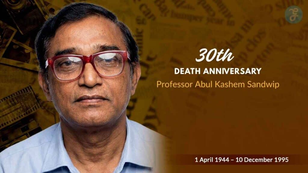 Death Anniversary of Professor Abul Kashem Sandwip