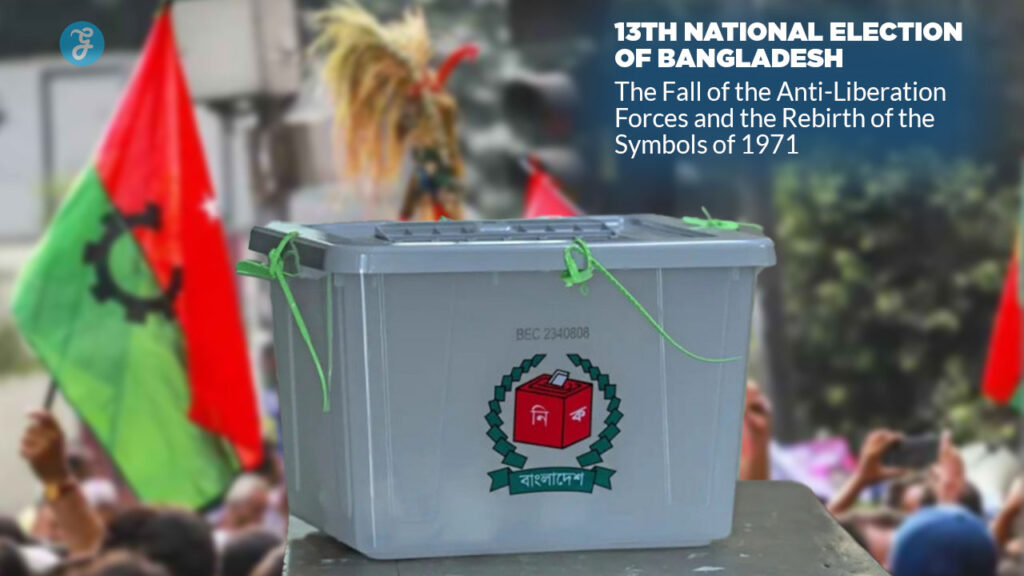 13th National Election of Bangladesh